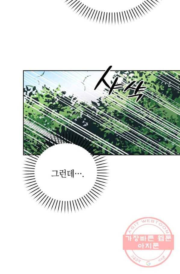 도깨비 아빠 44화 16