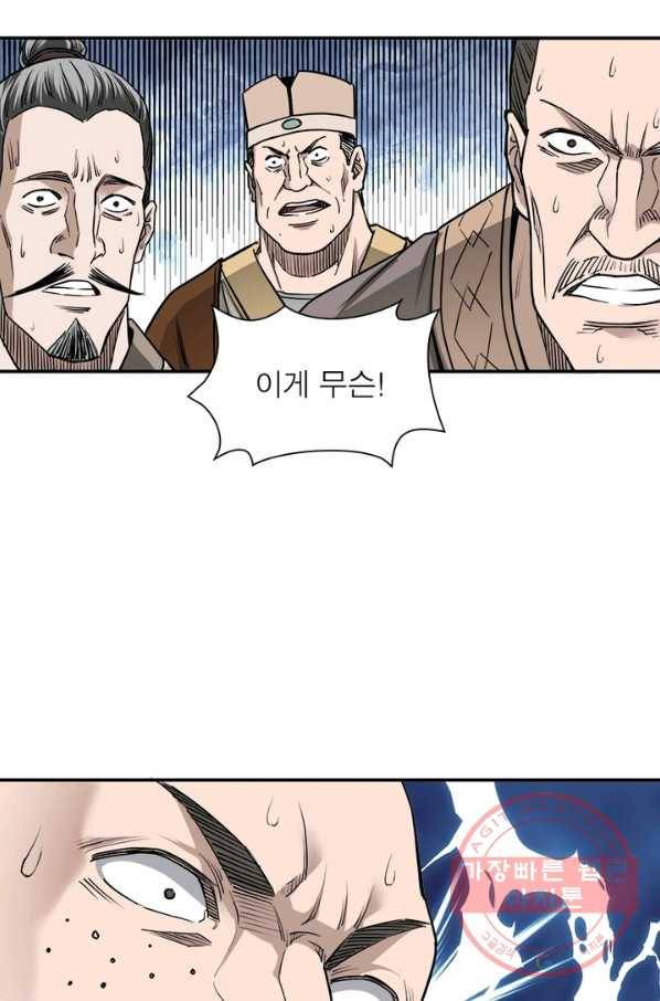 빌런으로 이직하다 36화 4