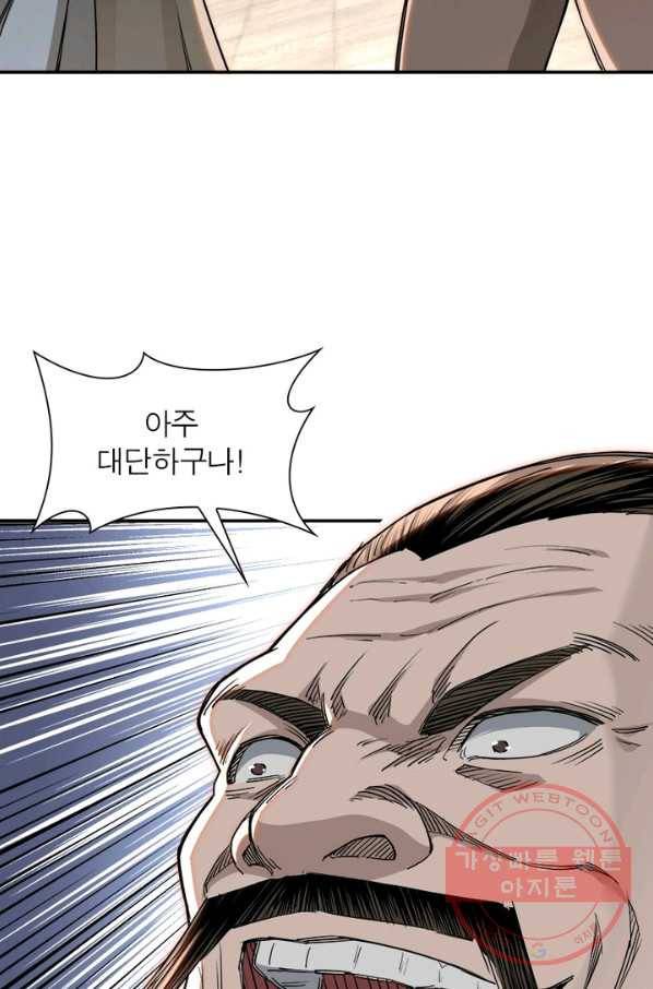 빌런으로 이직하다 36화 11
