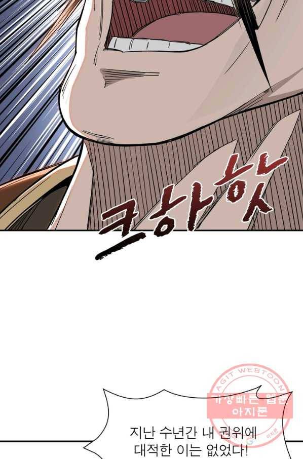 빌런으로 이직하다 36화 12