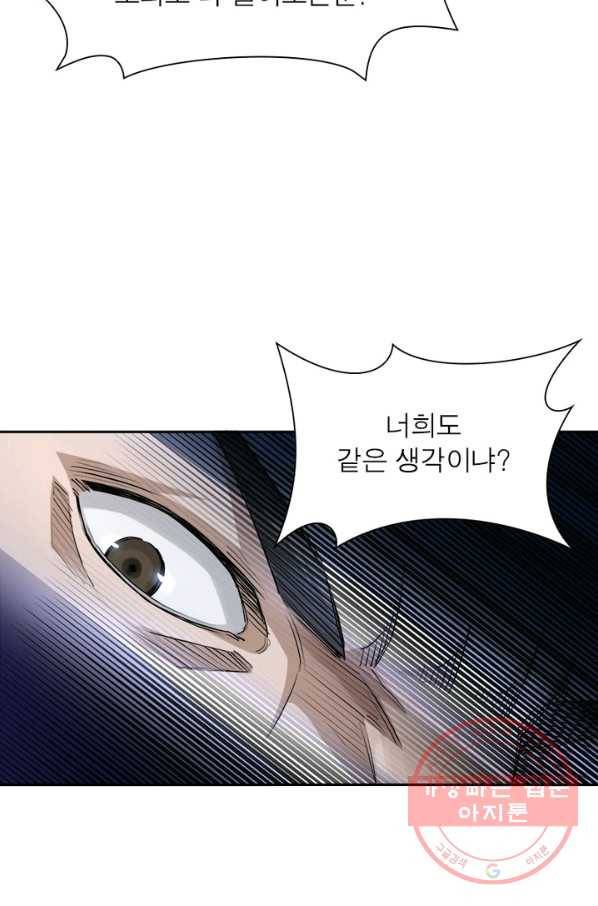 빌런으로 이직하다 36화 14