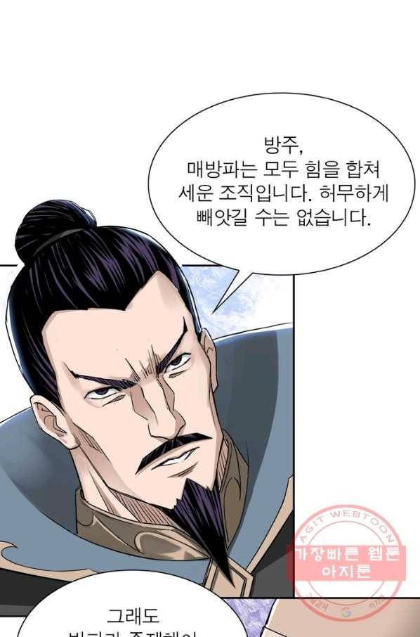 빌런으로 이직하다 36화 15