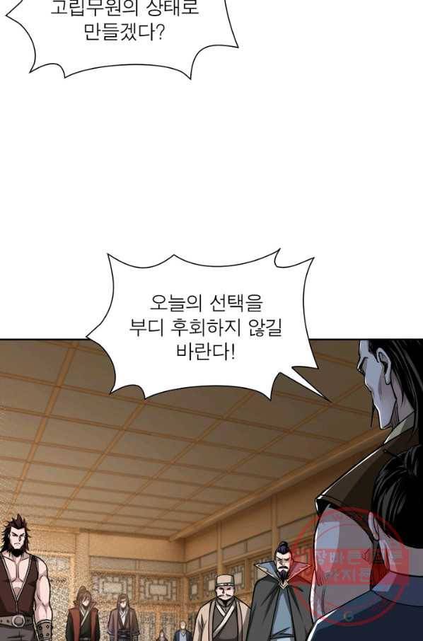 빌런으로 이직하다 36화 18