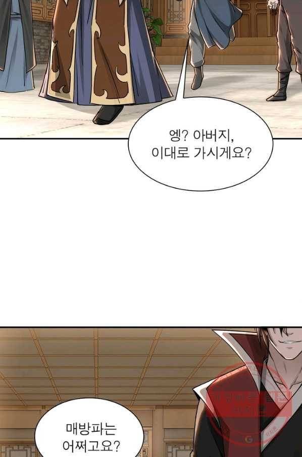 빌런으로 이직하다 36화 21
