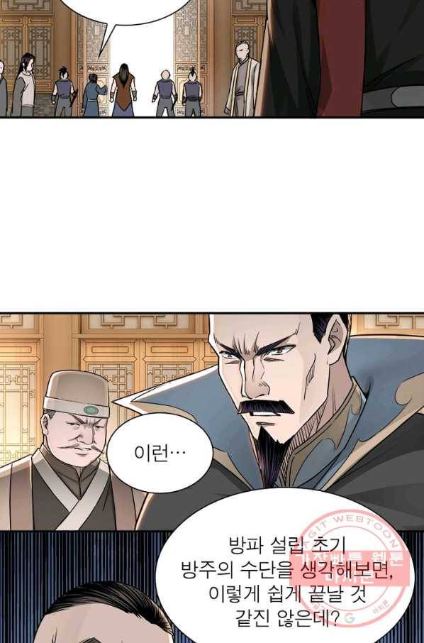 빌런으로 이직하다 36화 22