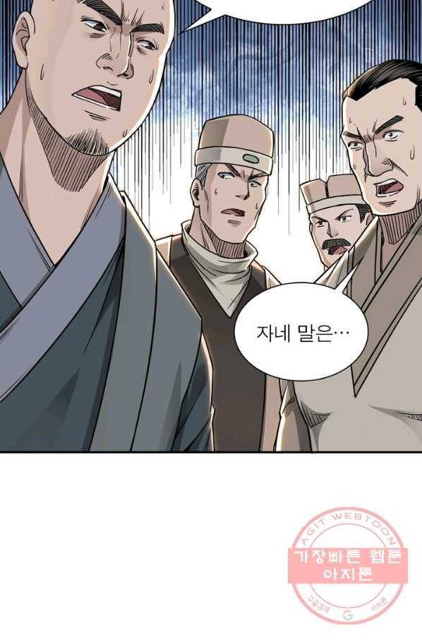 빌런으로 이직하다 36화 23