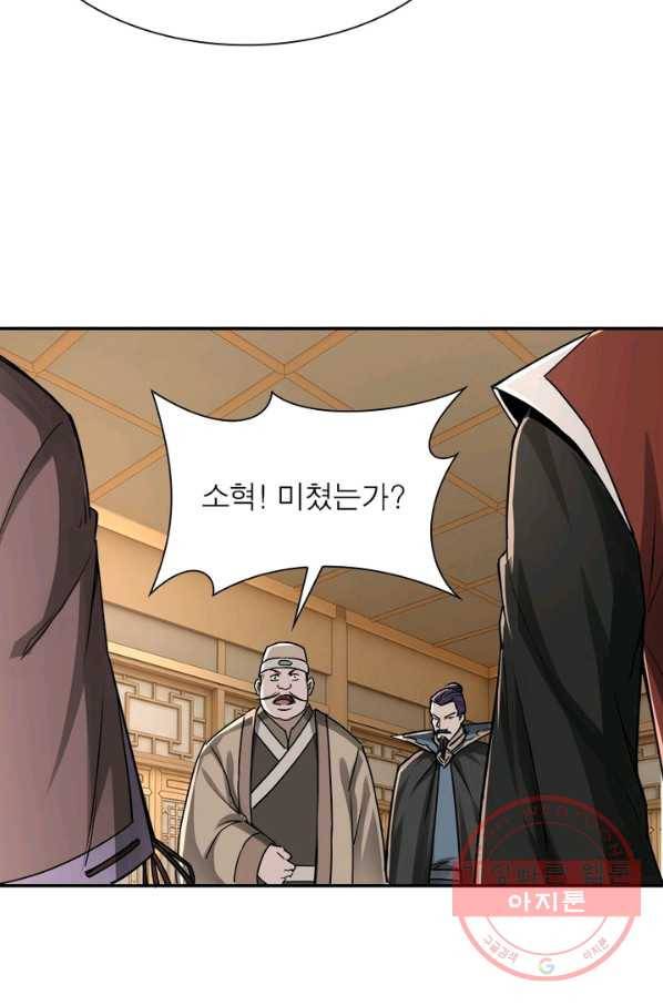 빌런으로 이직하다 36화 26