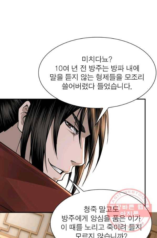 빌런으로 이직하다 36화 27