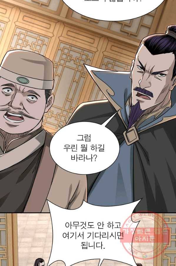 빌런으로 이직하다 36화 28