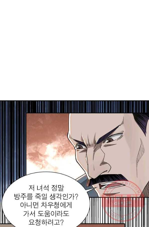 빌런으로 이직하다 36화 30