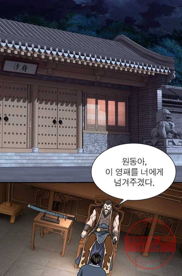 빌런으로 이직하다 36화 33