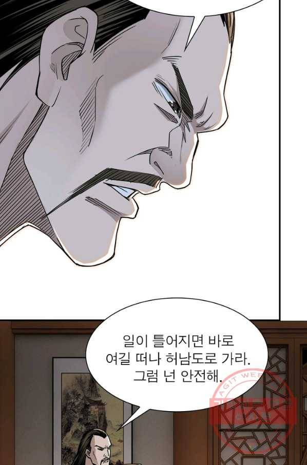 빌런으로 이직하다 36화 38