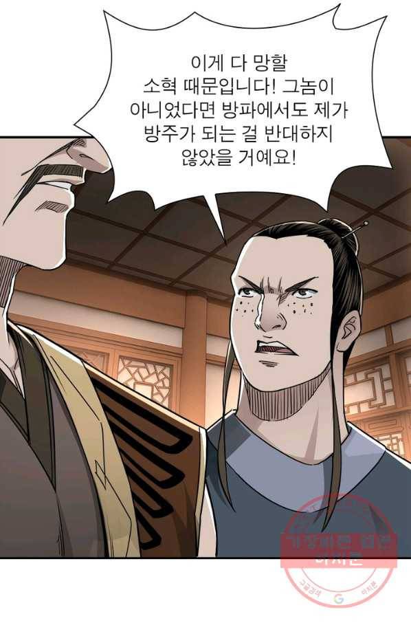 빌런으로 이직하다 36화 40