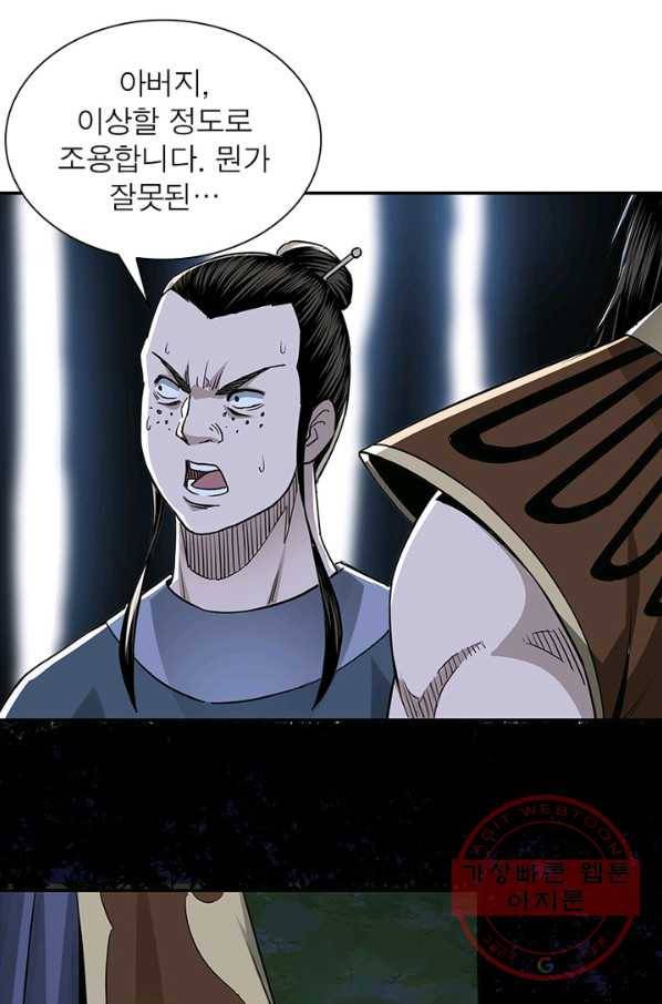 빌런으로 이직하다 36화 45