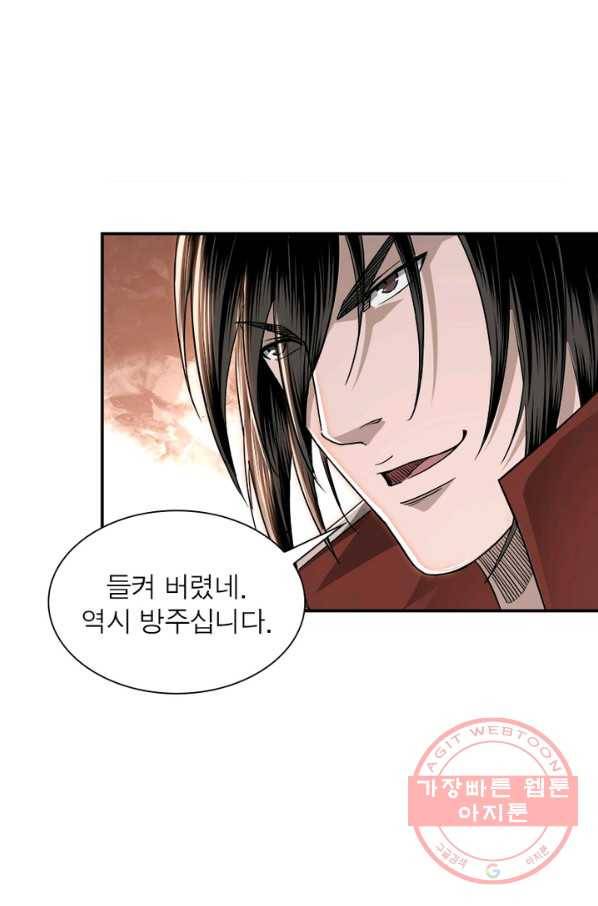 빌런으로 이직하다 36화 49