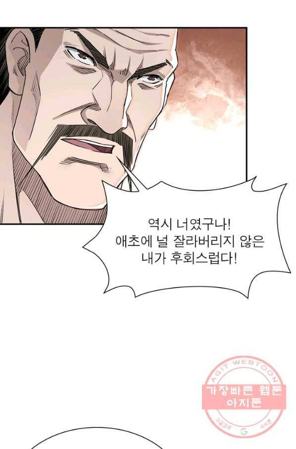 빌런으로 이직하다 36화 50