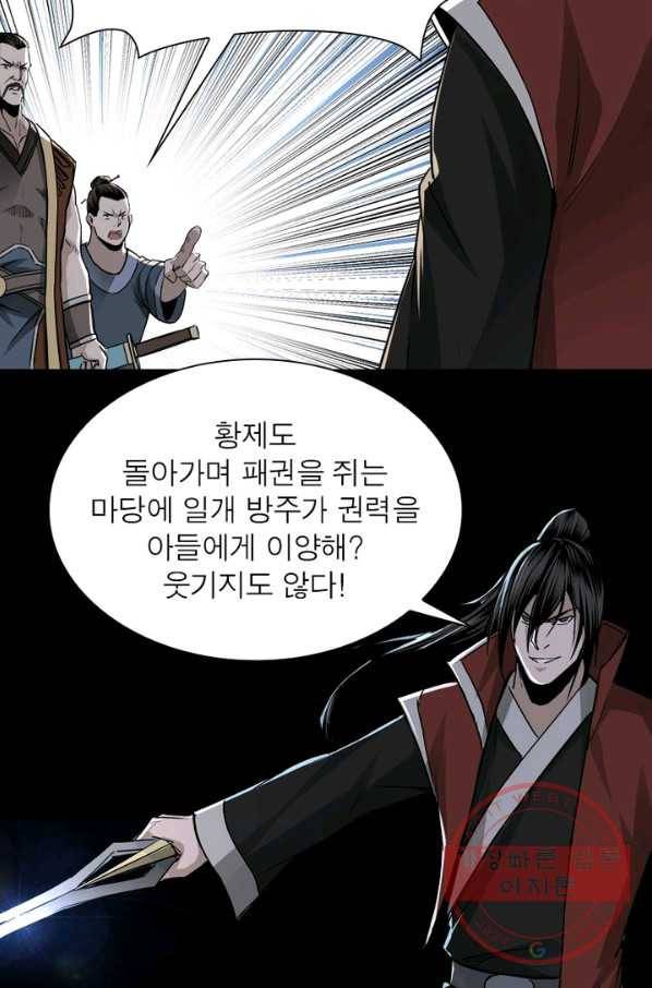 빌런으로 이직하다 36화 52