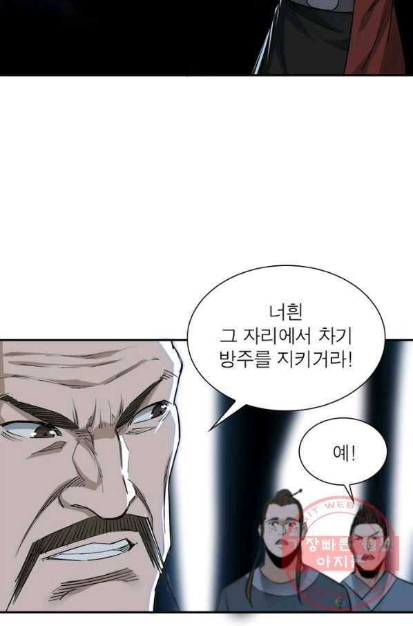 빌런으로 이직하다 36화 53