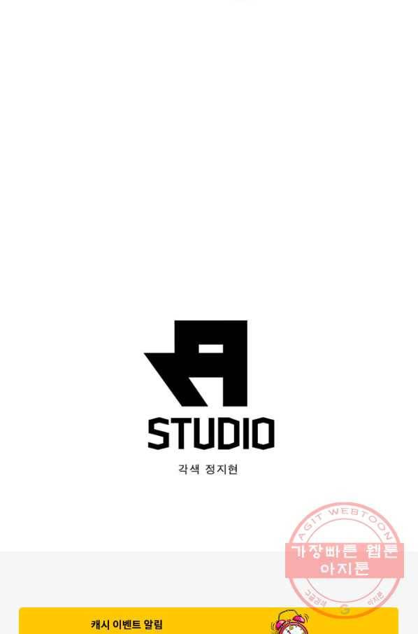 빌런으로 이직하다 36화 54