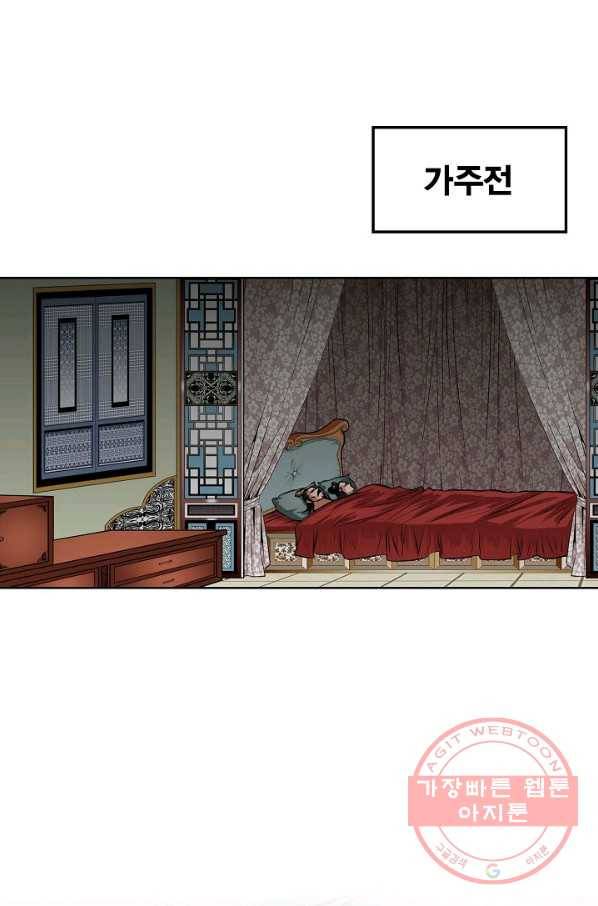 신마 35화 6