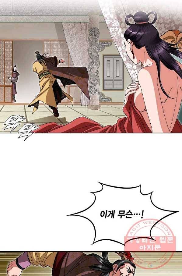신마 35화 8