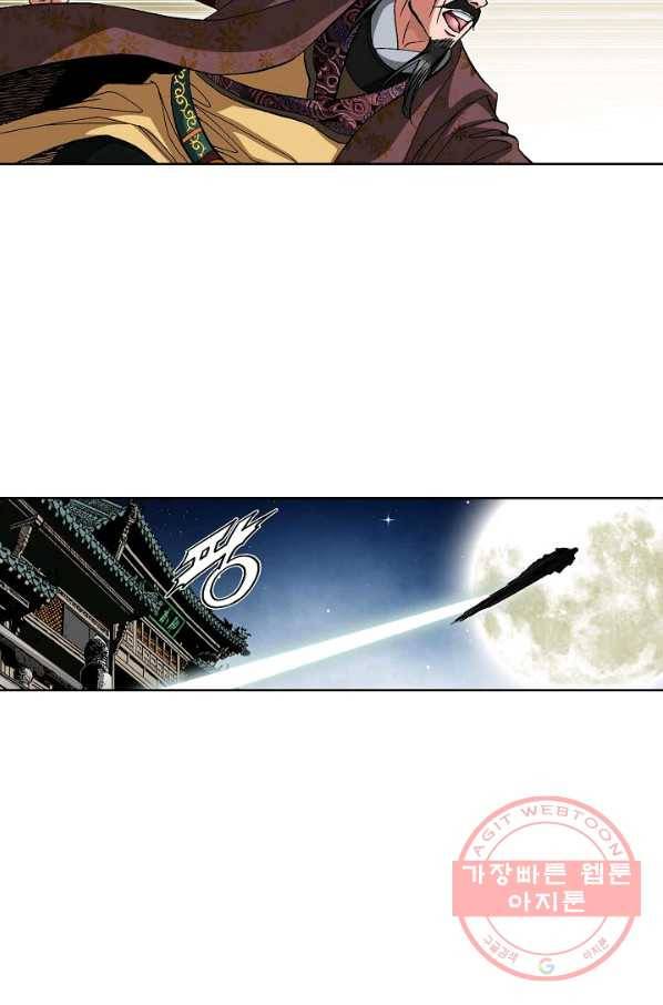 신마 35화 9