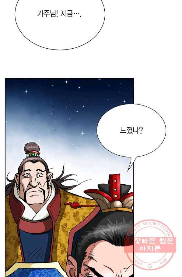 신마 35화 14