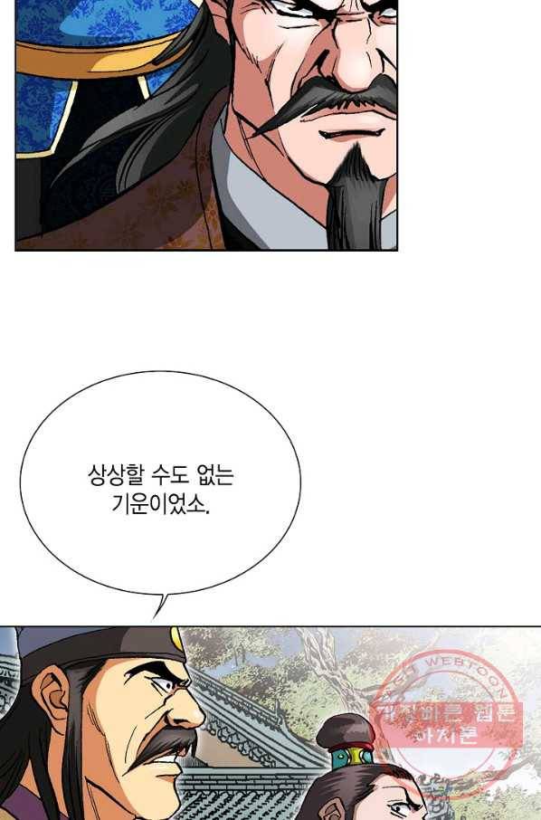 신마 35화 15