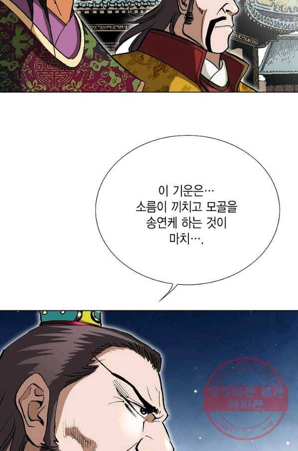 신마 35화 16