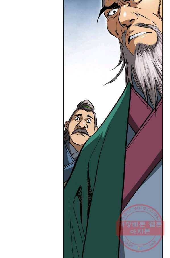 신마 35화 18