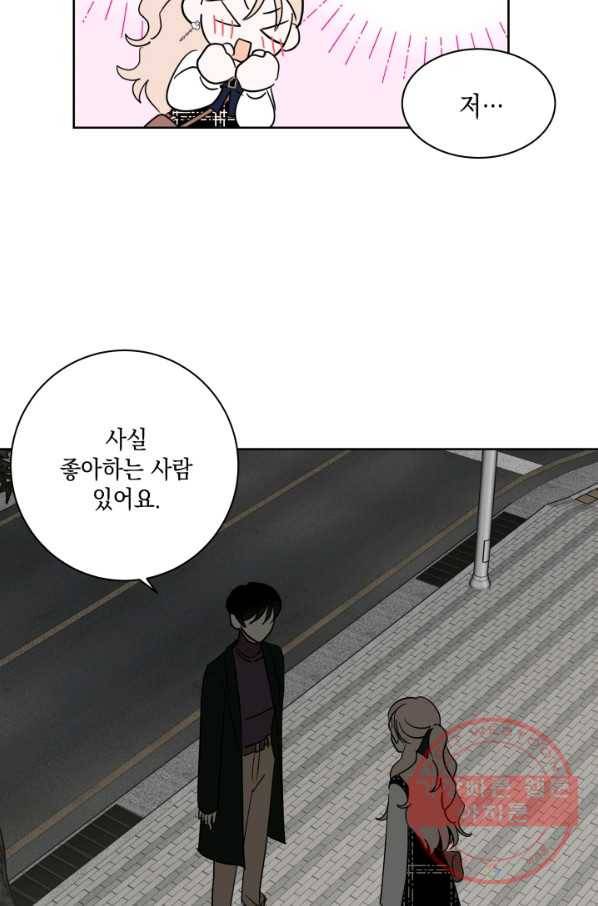 위장여친 30화 3