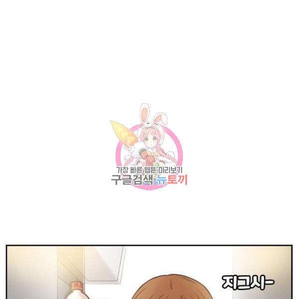 소녀의 세계 2부 69화 1