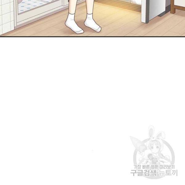 소녀의 세계 2부 69화 4