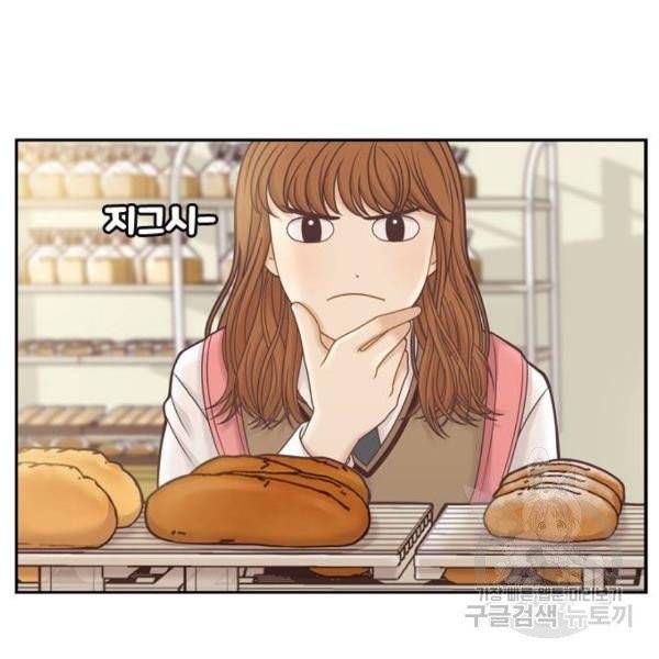 소녀의 세계 2부 69화 5
