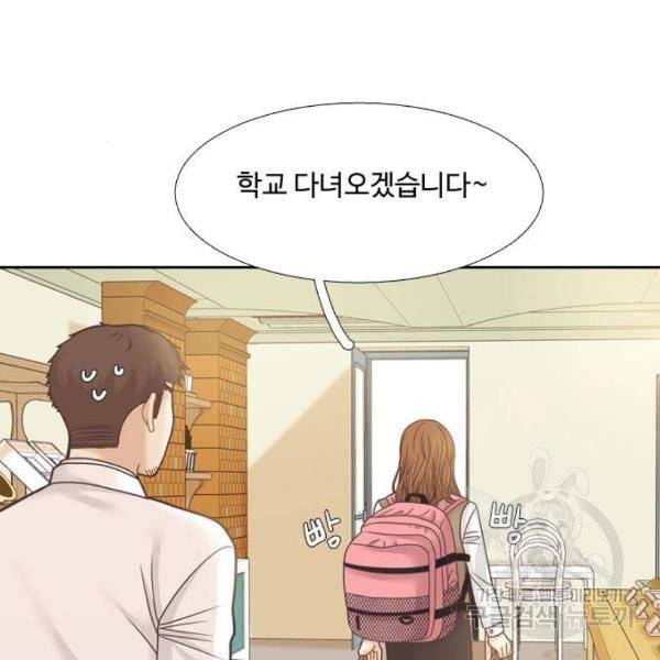소녀의 세계 2부 69화 8