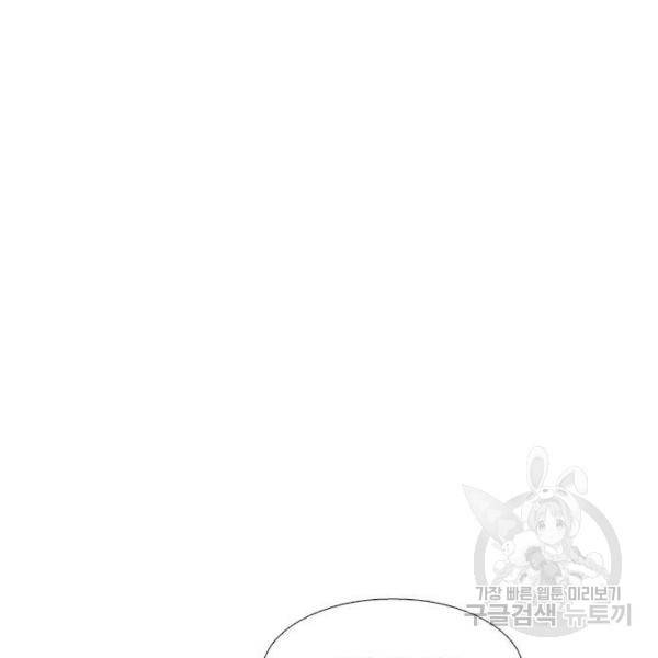 소녀의 세계 2부 69화 12