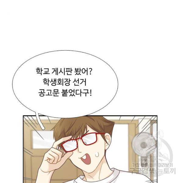 소녀의 세계 2부 69화 14