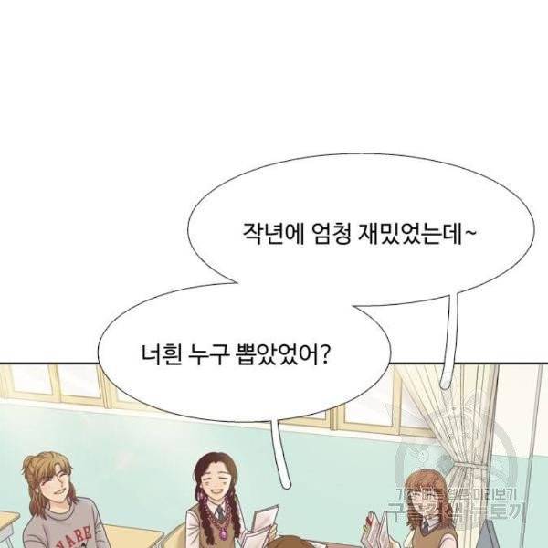 소녀의 세계 2부 69화 17