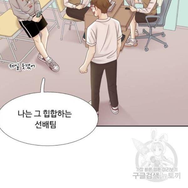 소녀의 세계 2부 69화 18