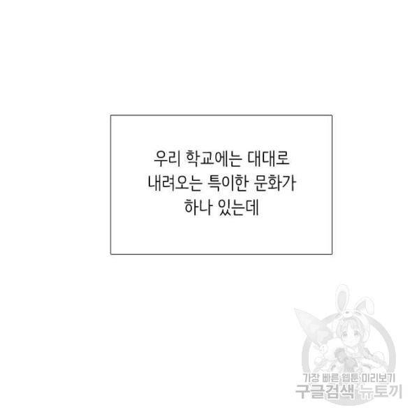 소녀의 세계 2부 69화 19
