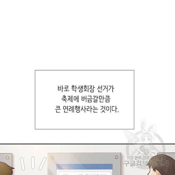 소녀의 세계 2부 69화 20