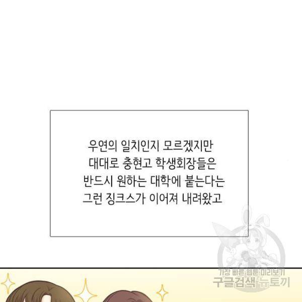 소녀의 세계 2부 69화 22