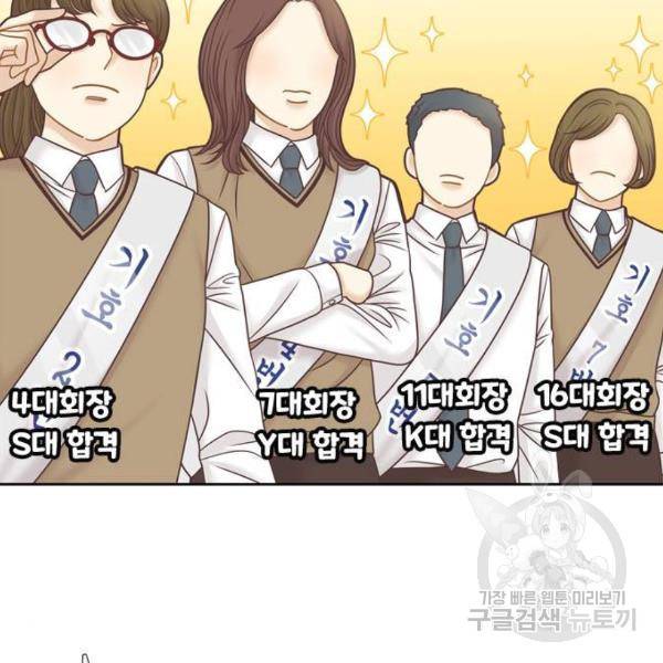 소녀의 세계 2부 69화 23