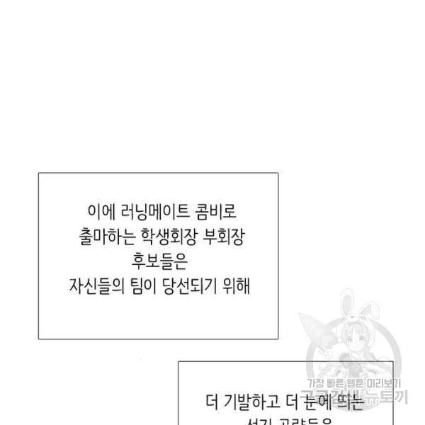 소녀의 세계 2부 69화 28