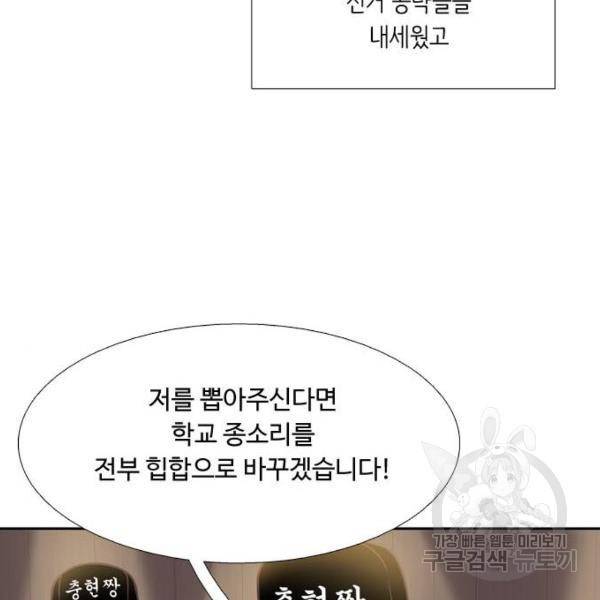 소녀의 세계 2부 69화 29