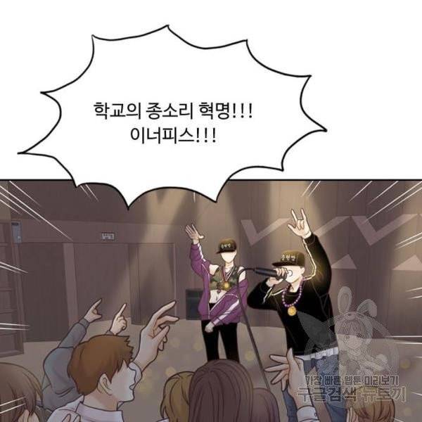 소녀의 세계 2부 69화 31