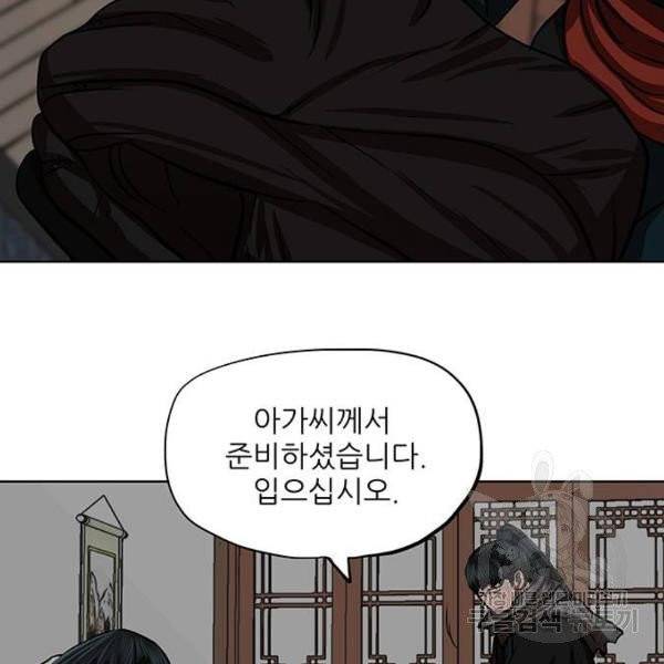 장씨세가 호위무사 125화 4