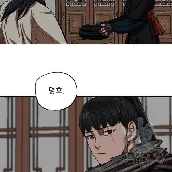 장씨세가 호위무사 125화 5