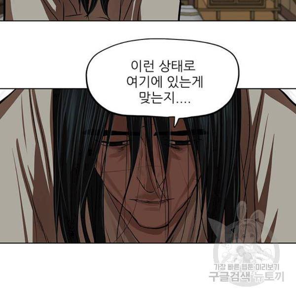 장씨세가 호위무사 125화 7