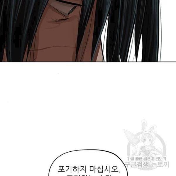 장씨세가 호위무사 125화 13